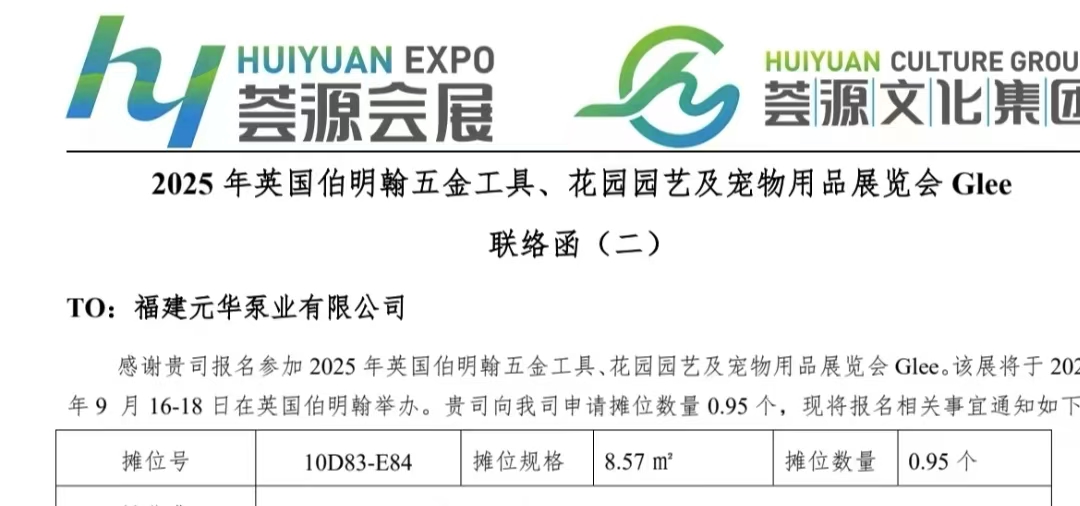 Glee 2025، نمایشگاه سخت افزار، باغ و محصولات حیوانات خانگی بیرمنگام، انگلستان